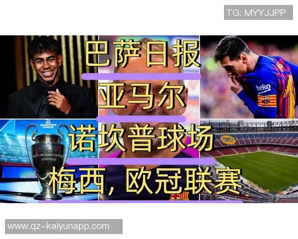 尼科积极备战客场挑战巴萨期待在诺坎普迎接热烈嘘声