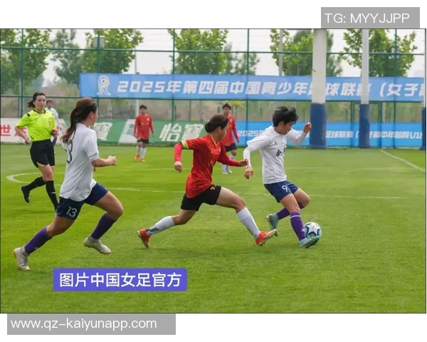 2025中国足协全国青少年女子足球锦标赛U18组精彩赛程全解析与赛事亮点展望 2025中国足协全国青少年女子足球锦标赛U18组精彩赛程全解析与赛事亮点展望