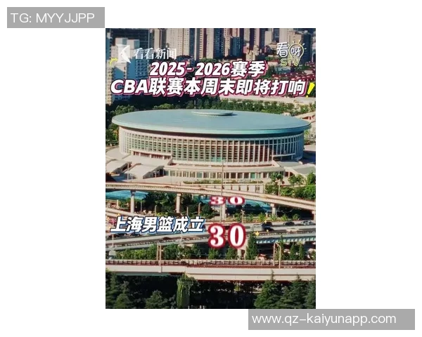 上海男篮新赛季出征仪式隆重举行目标锁定前四名次争夺战