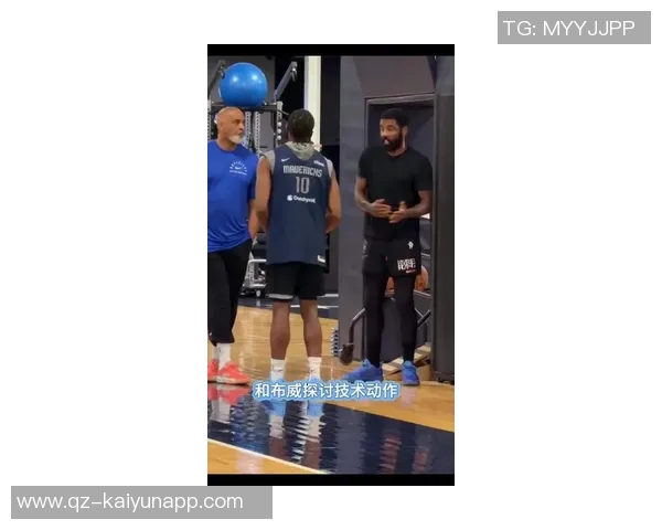 基德盛赞欧文领导力与布威指导能力堪称典范